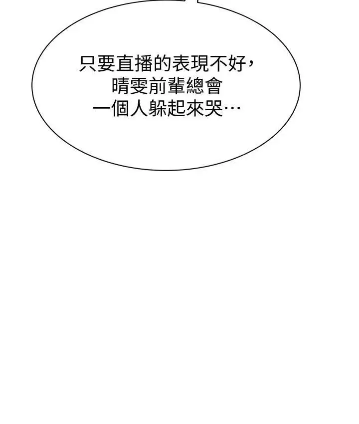 漫画《继母的香味》第65话第105张图