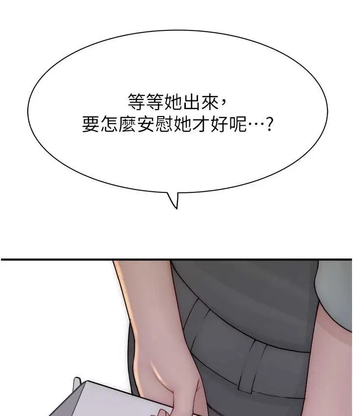 漫画《继母的香味》第65话第106张图