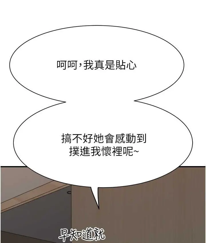 漫画《继母的香味》第65话第109张图