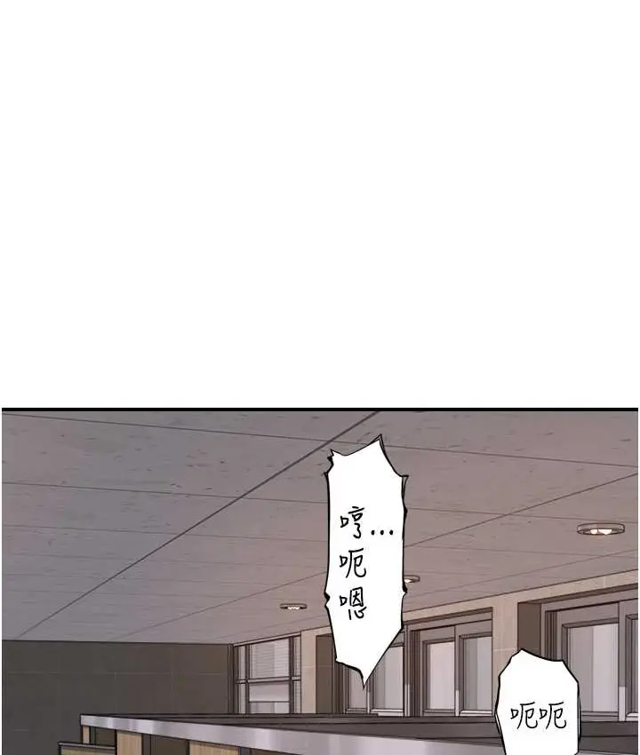 漫画《继母的香味》第65话第113张图
