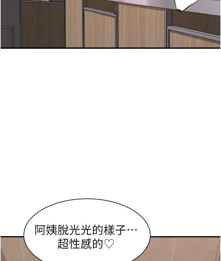 漫画《继母的香味》第65话第114张图