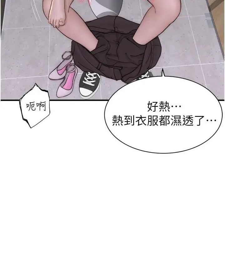 漫画《继母的香味》第65话第116张图