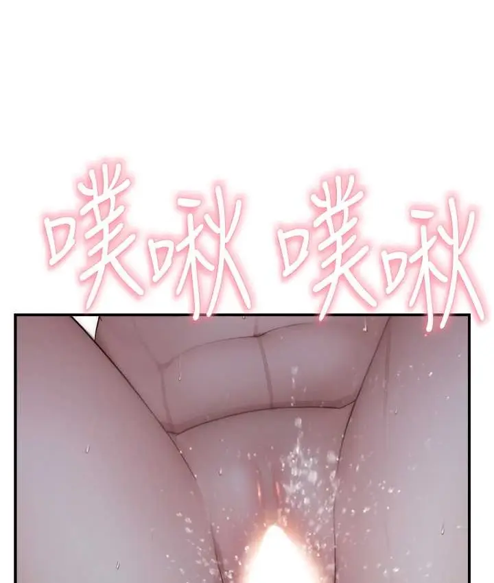 漫画《继母的香味》第65话第117张图