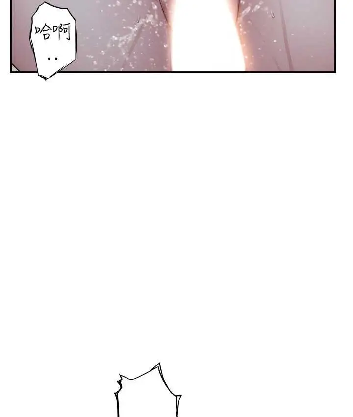 漫画《继母的香味》第65话第118张图