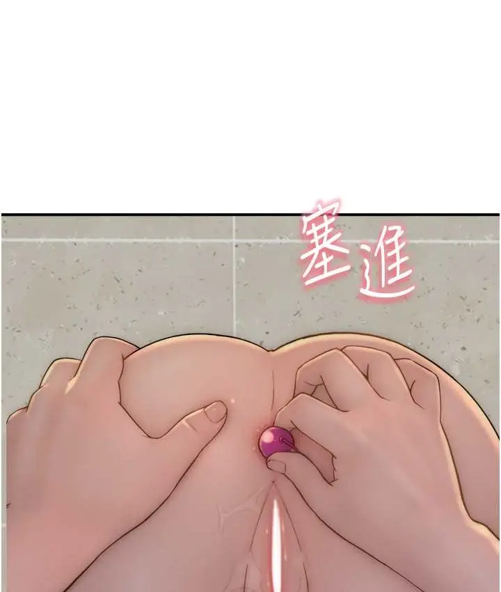 漫画《继母的香味》第65话第12张图