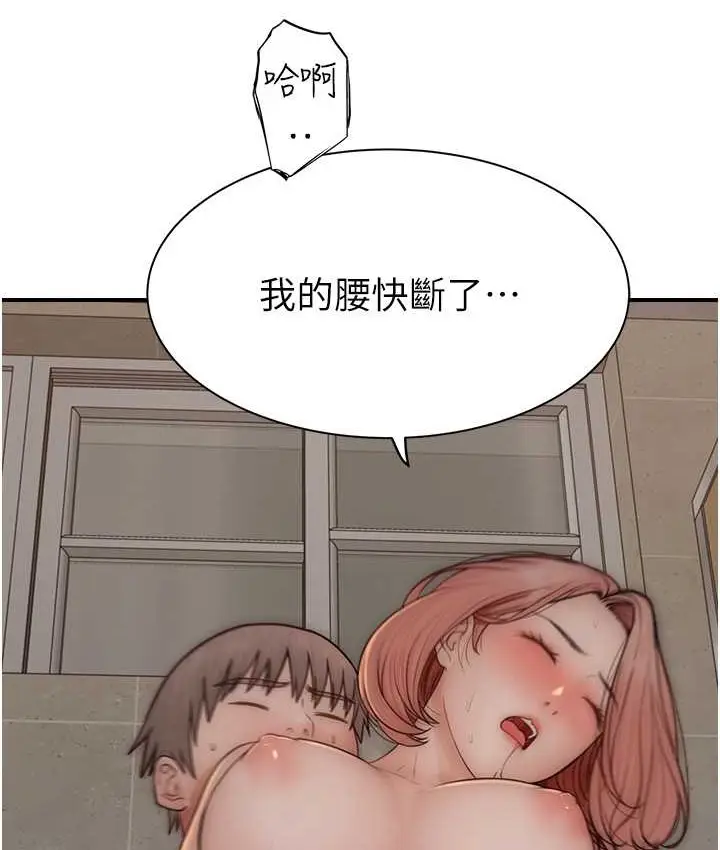 漫画《继母的香味》第65话第122张图