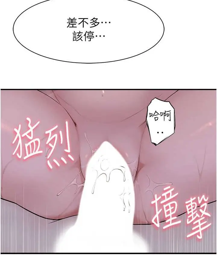 漫画《继母的香味》第65话第125张图