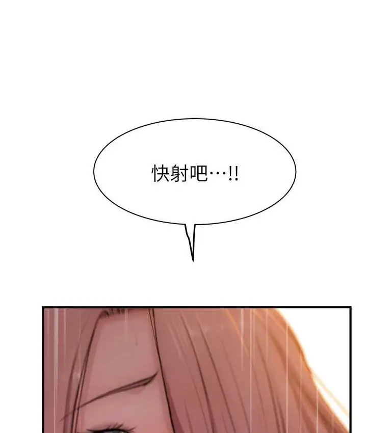 漫画《继母的香味》第65话第126张图