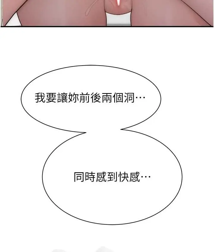 漫画《继母的香味》第65话第13张图