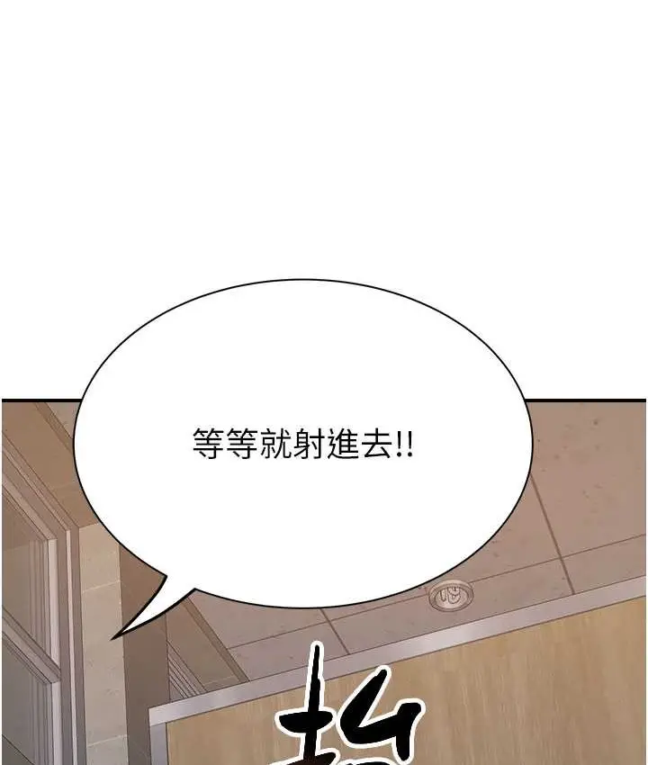 漫画《继母的香味》第65话第132张图