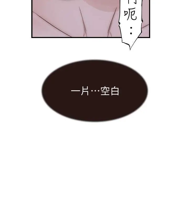 漫画《继母的香味》第65话第137张图