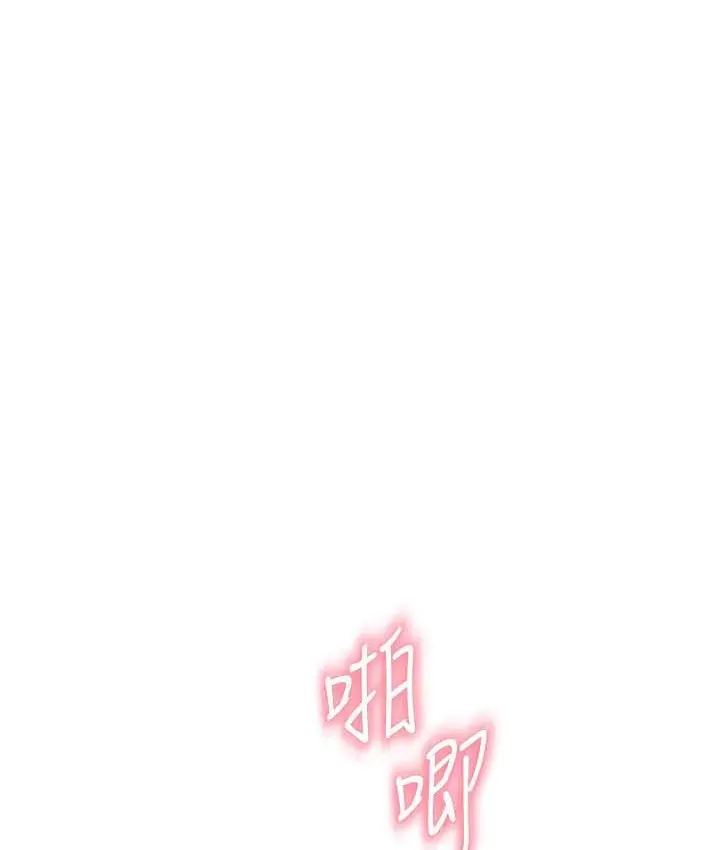 漫画《继母的香味》第65话第138张图