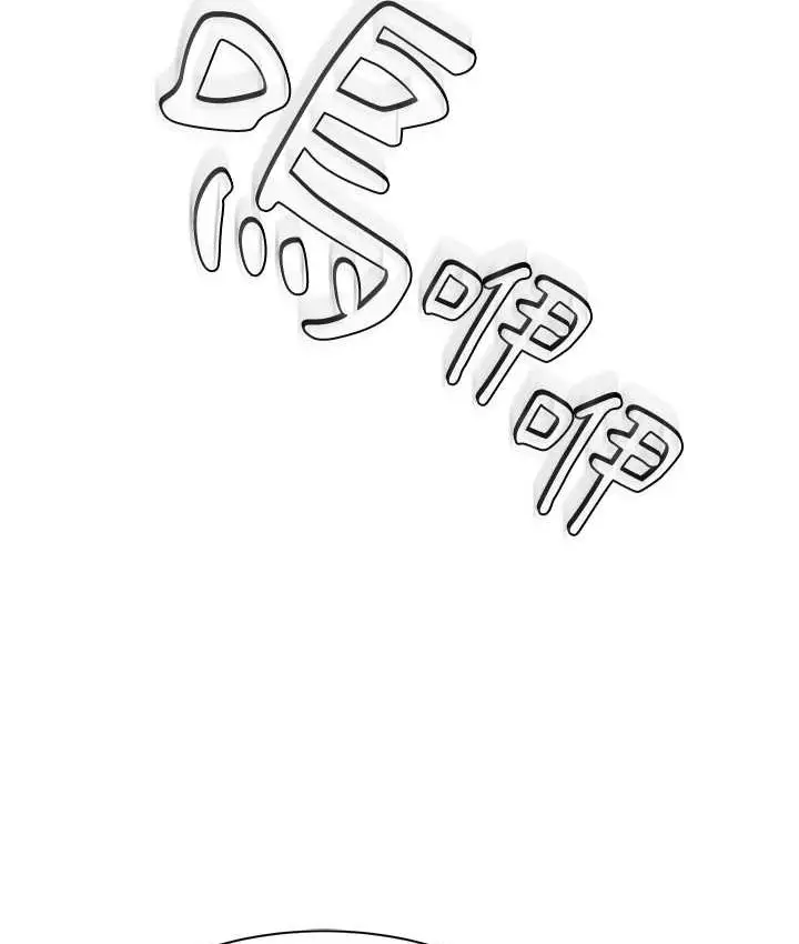 漫画《继母的香味》第65话第14张图