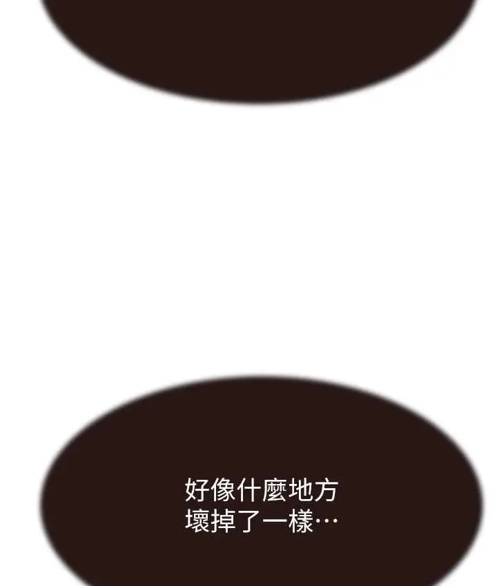 漫画《继母的香味》第65话第141张图