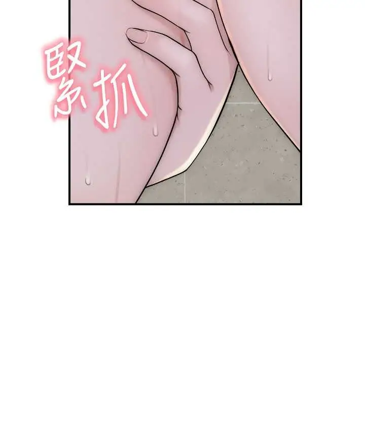 漫画《继母的香味》第65话第143张图