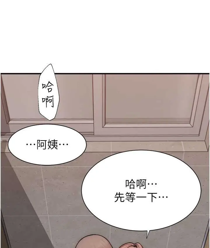 漫画《继母的香味》第65话第150张图