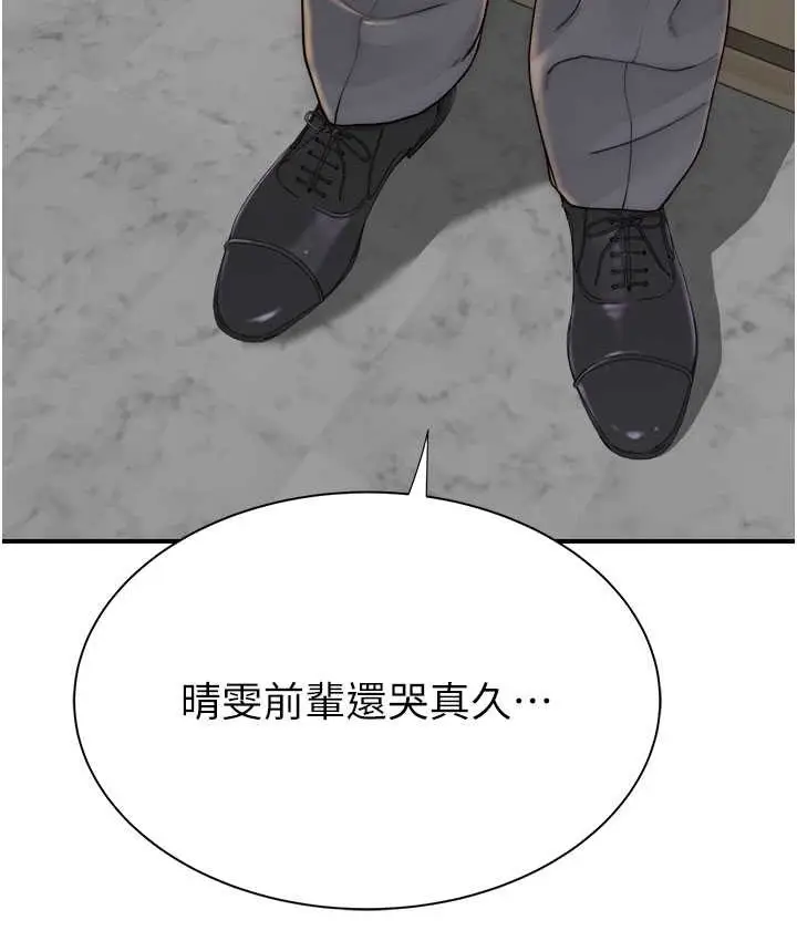 漫画《继母的香味》第65话第154张图