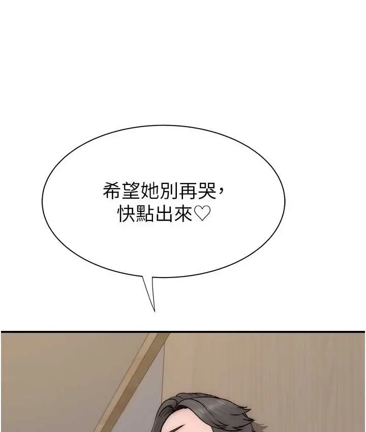 漫画《继母的香味》第65话第156张图