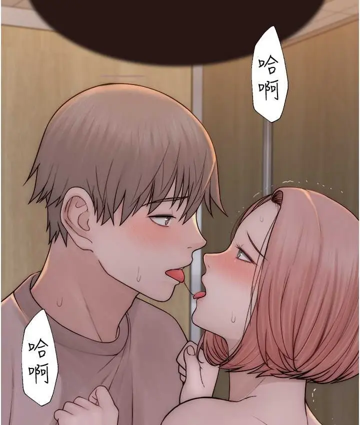 漫画《继母的香味》第65话第2张图