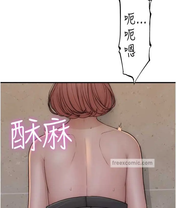 漫画《继母的香味》第65话第20张图