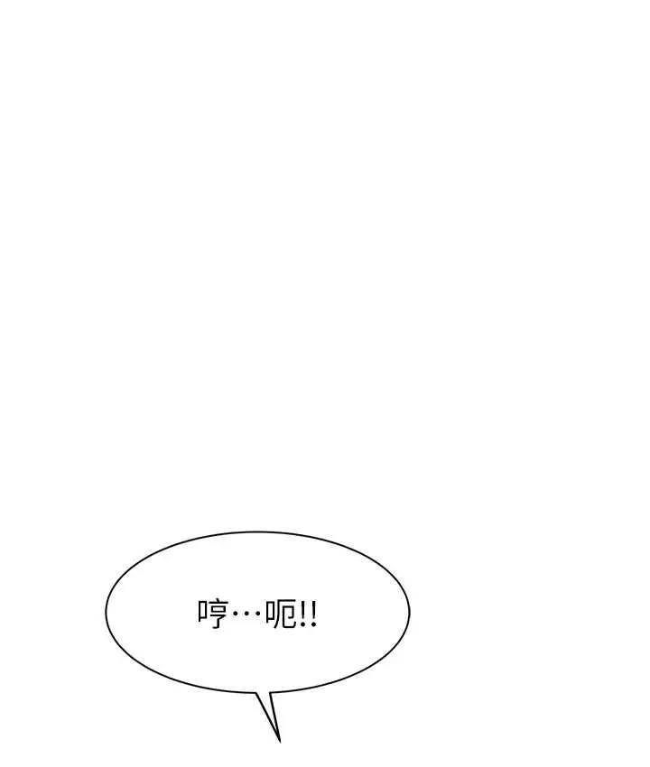 漫画《继母的香味》第65话第22张图