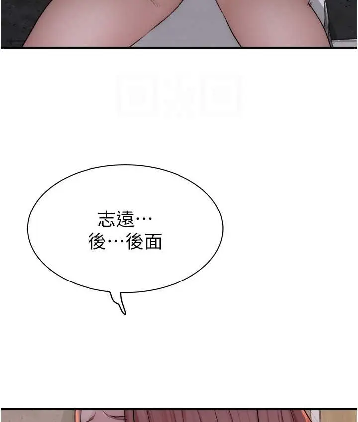 漫画《继母的香味》第65话第26张图