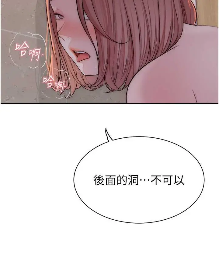 漫画《继母的香味》第65话第27张图