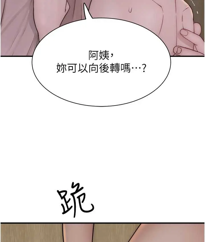 漫画《继母的香味》第65话第3张图