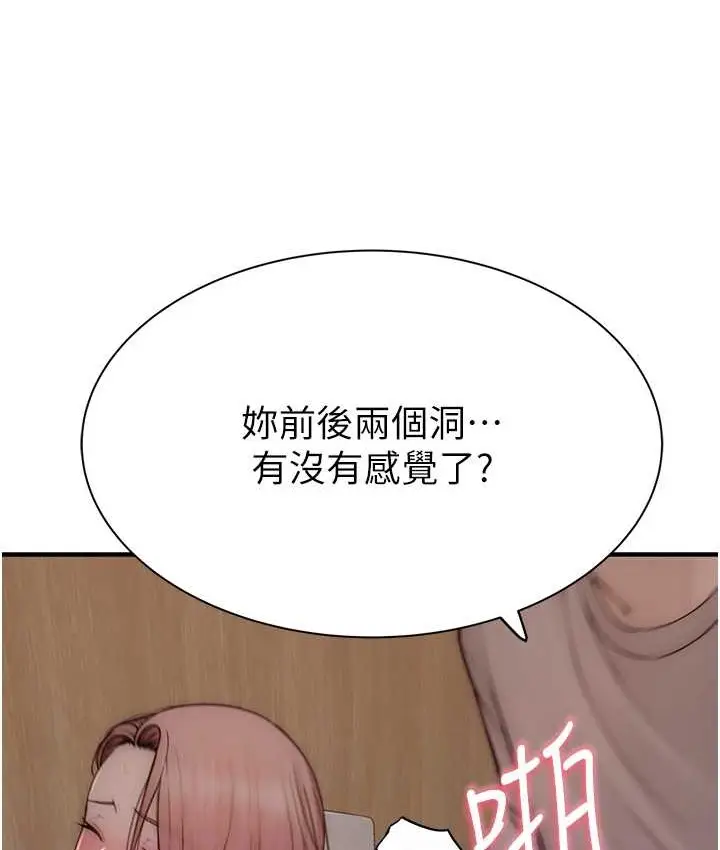 漫画《继母的香味》第65话第35张图