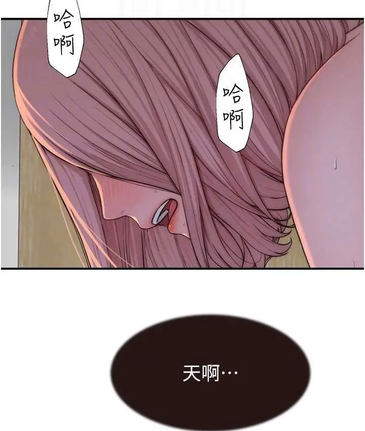 漫画《继母的香味》第65话第39张图