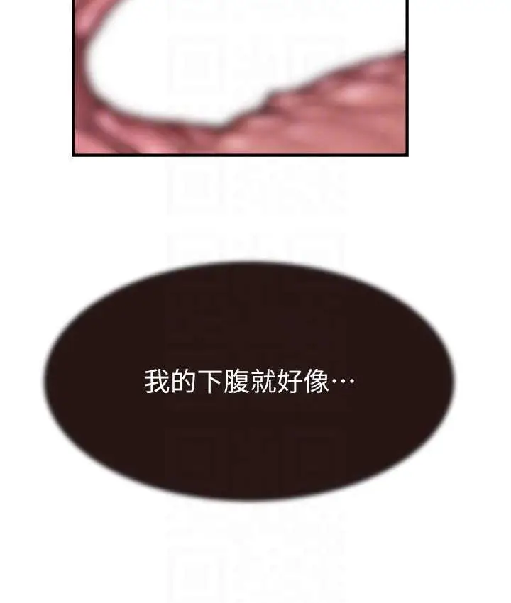 漫画《继母的香味》第65话第48张图