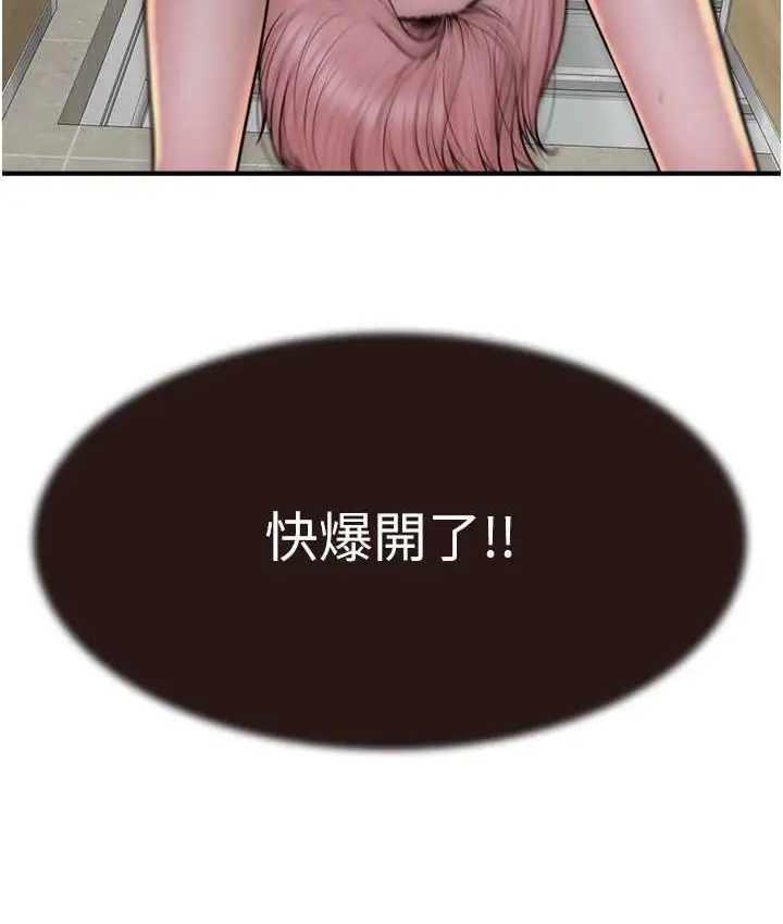 漫画《继母的香味》第65话第51张图