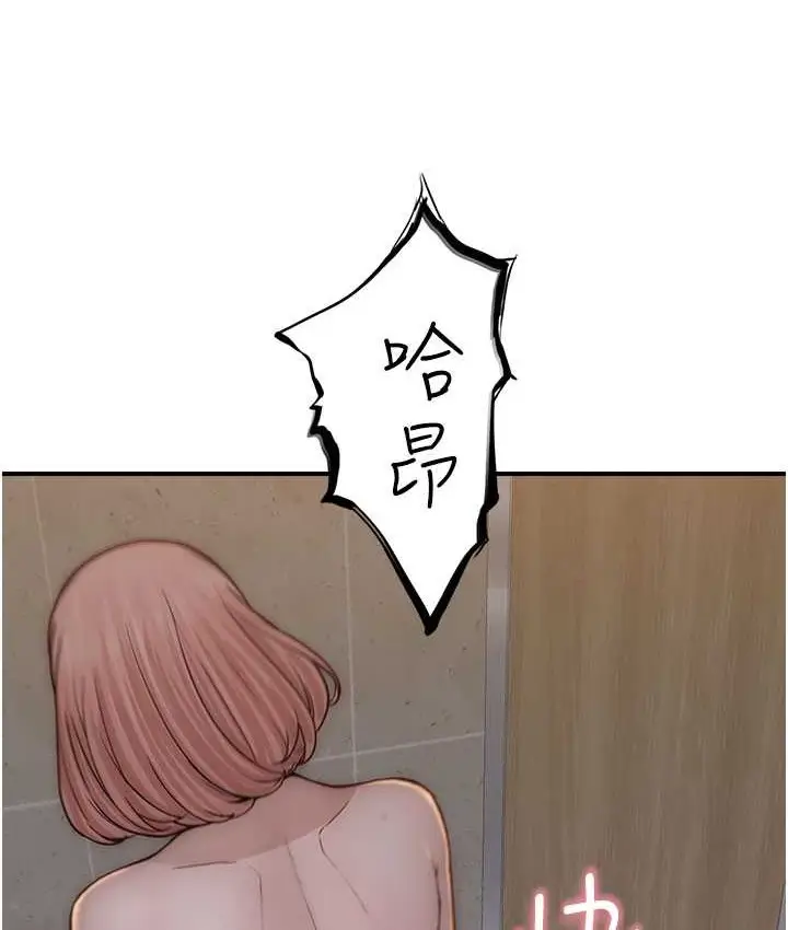漫画《继母的香味》第65话第54张图