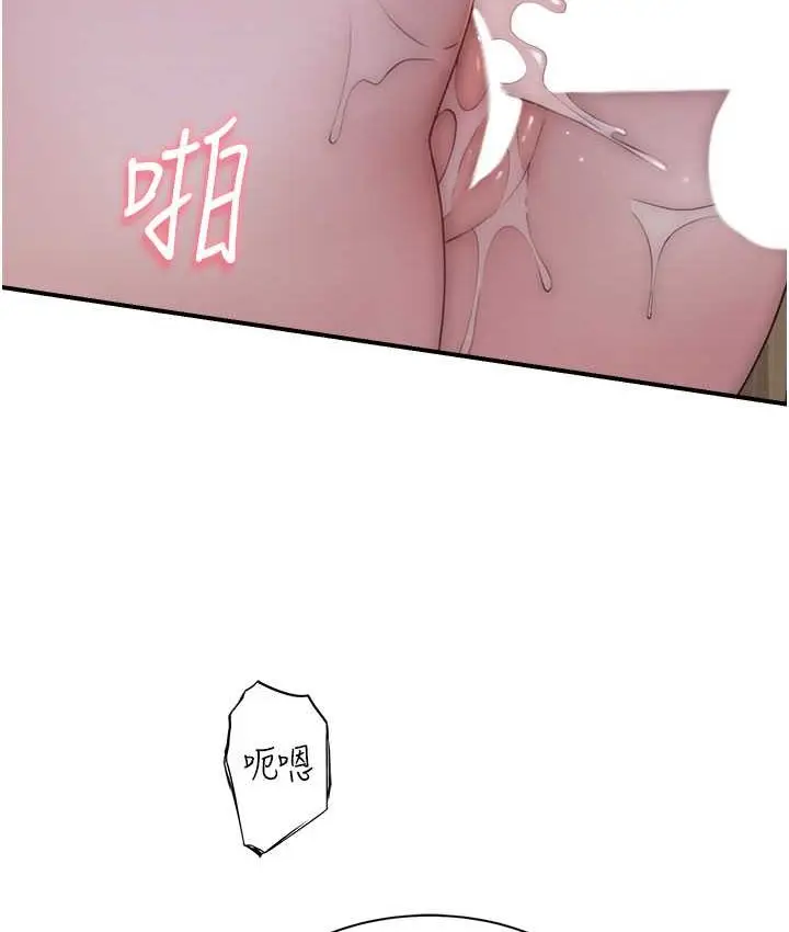 漫画《继母的香味》第65话第57张图
