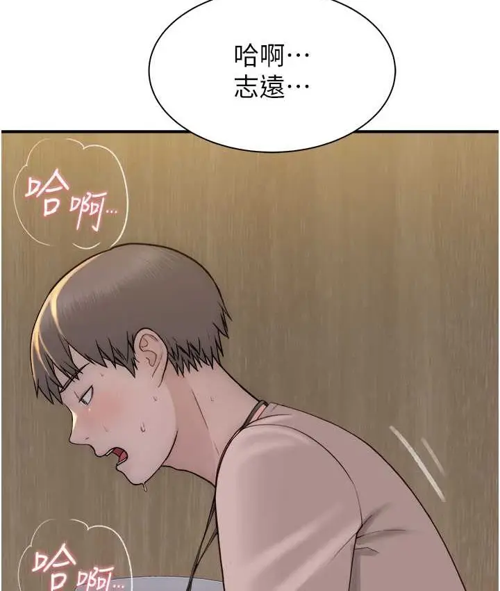 漫画《继母的香味》第65话第58张图