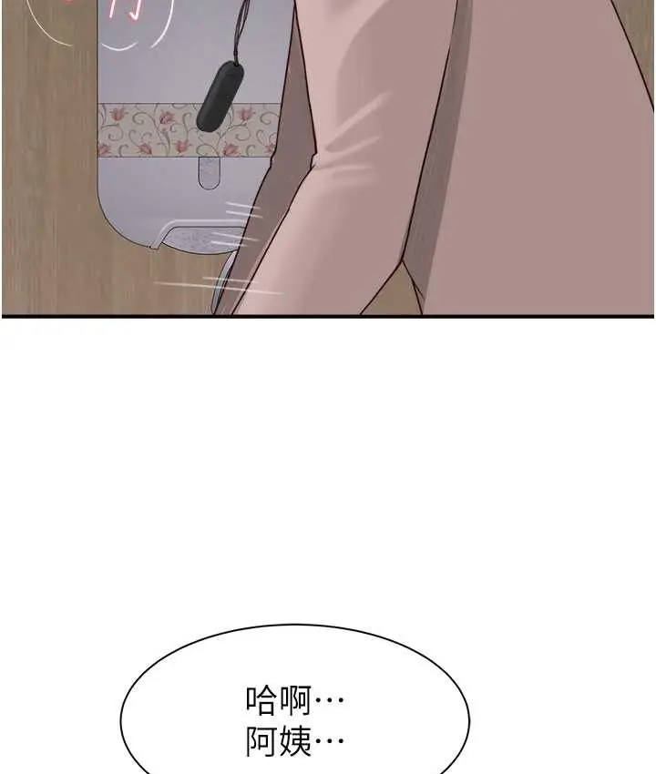 漫画《继母的香味》第65话第59张图