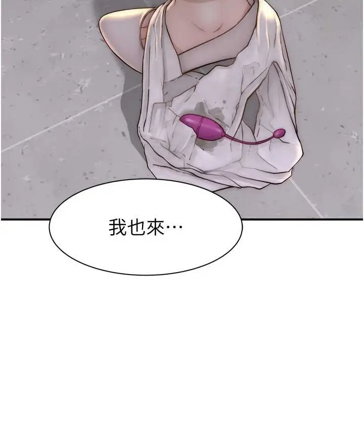漫画《继母的香味》第65话第6张图