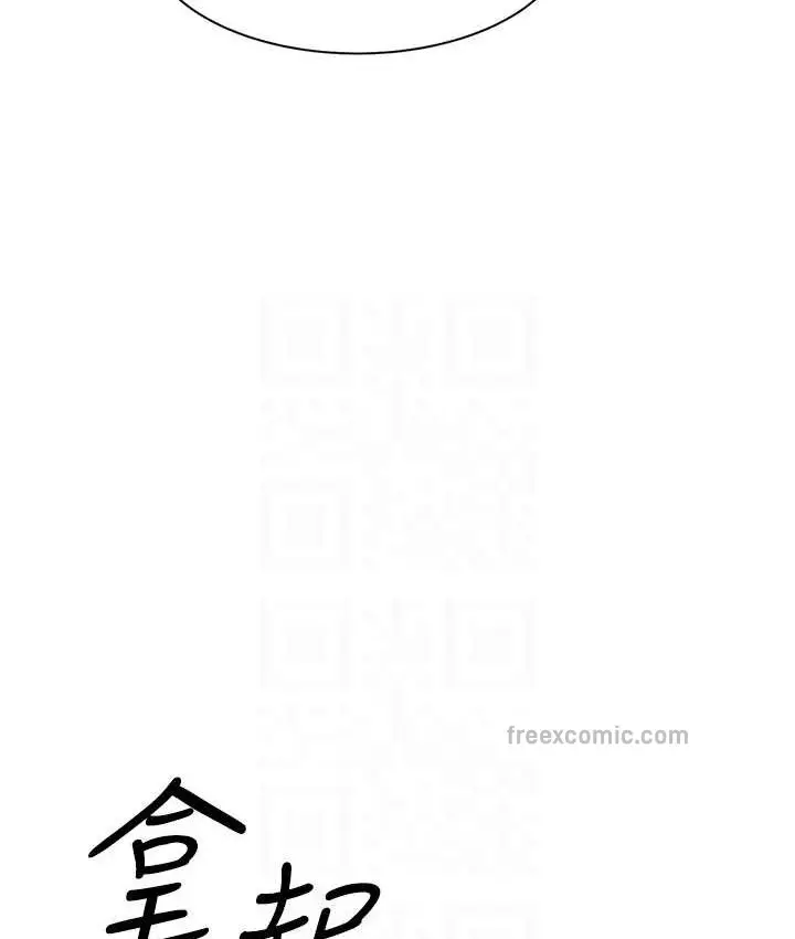 漫画《继母的香味》第65话第60张图