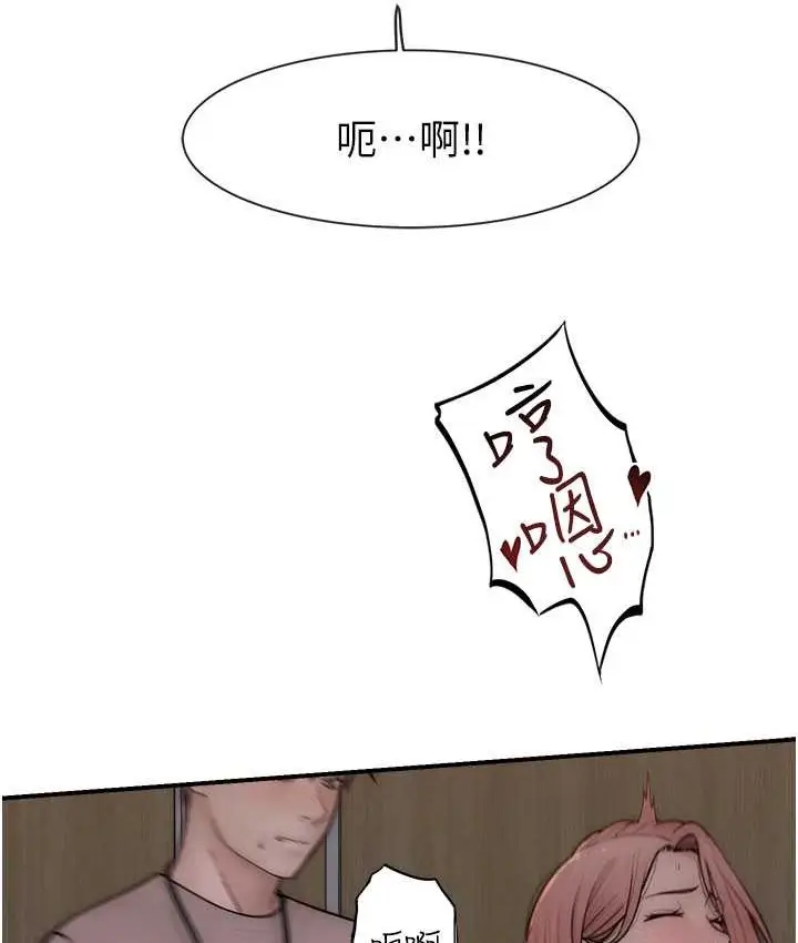 漫画《继母的香味》第65话第64张图