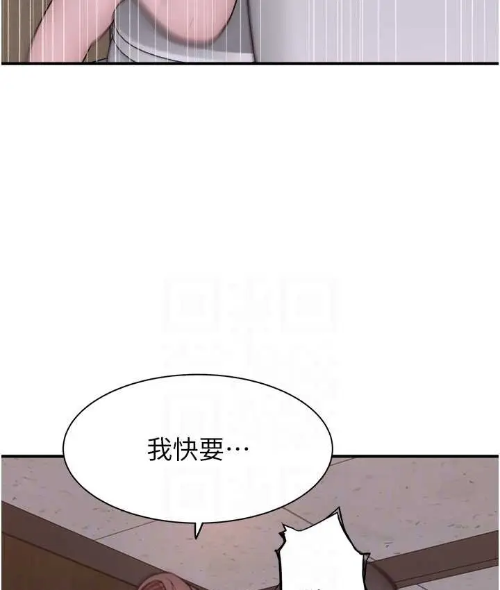 漫画《继母的香味》第65话第66张图