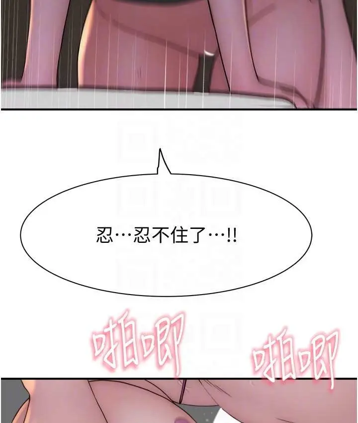 漫画《继母的香味》第65话第68张图