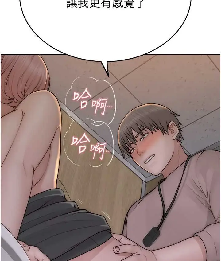 漫画《继母的香味》第65话第70张图