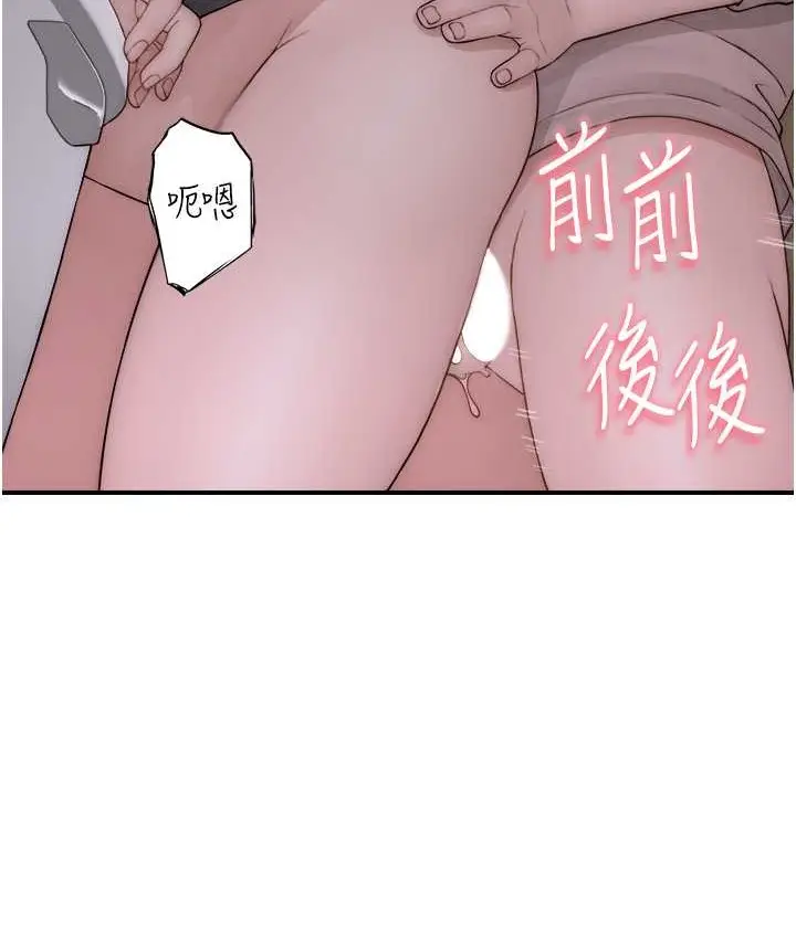 漫画《继母的香味》第65话第71张图