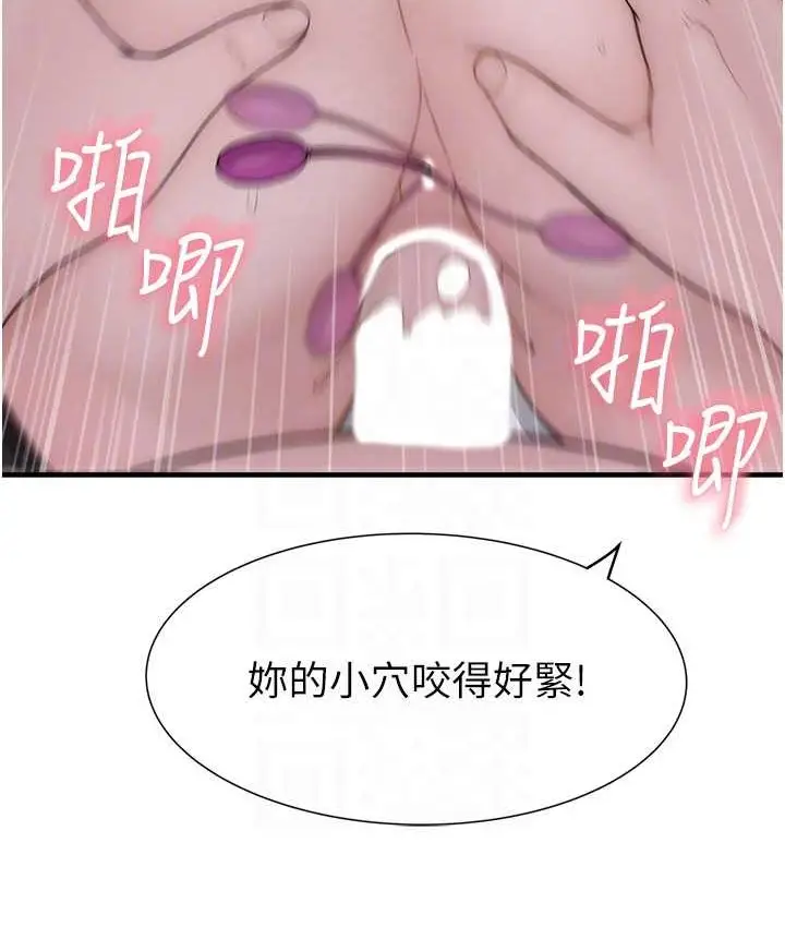 漫画《继母的香味》第65话第75张图
