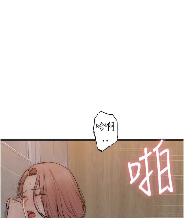 漫画《继母的香味》第65话第76张图