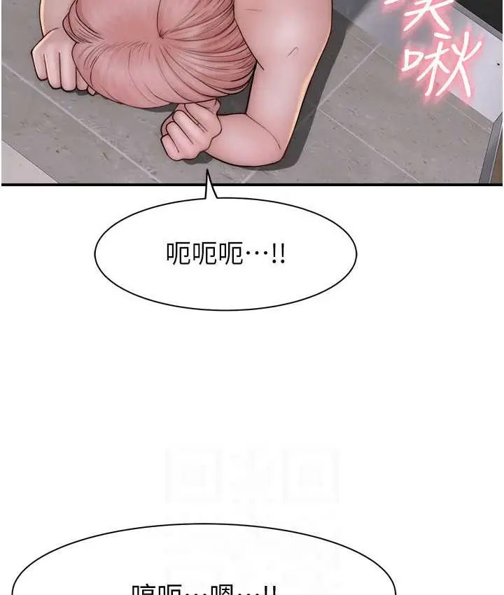 漫画《继母的香味》第65话第79张图