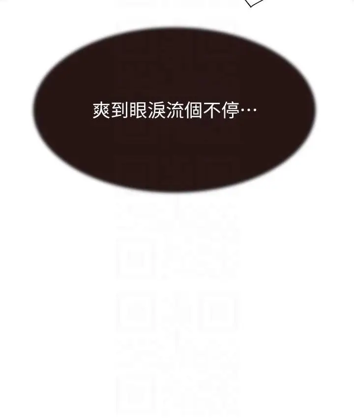 漫画《继母的香味》第65话第81张图