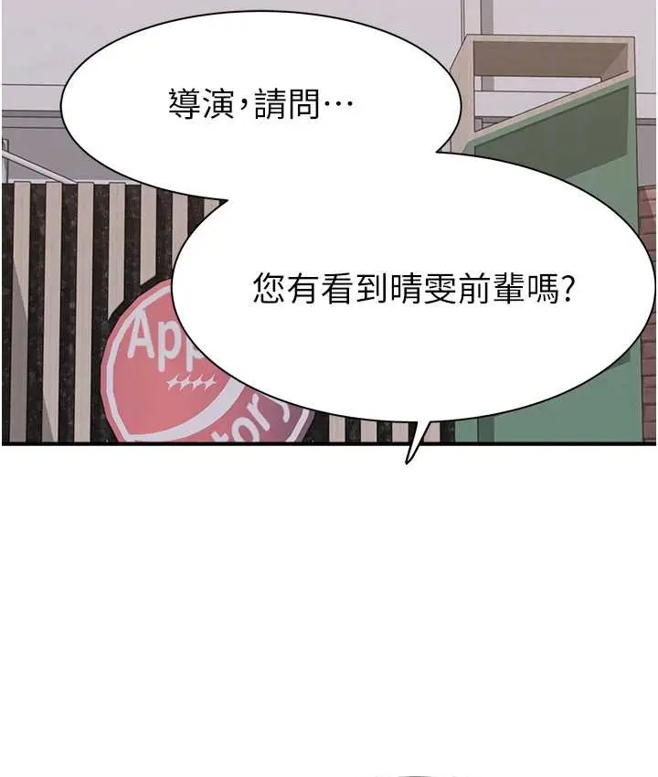 漫画《继母的香味》第65话第83张图
