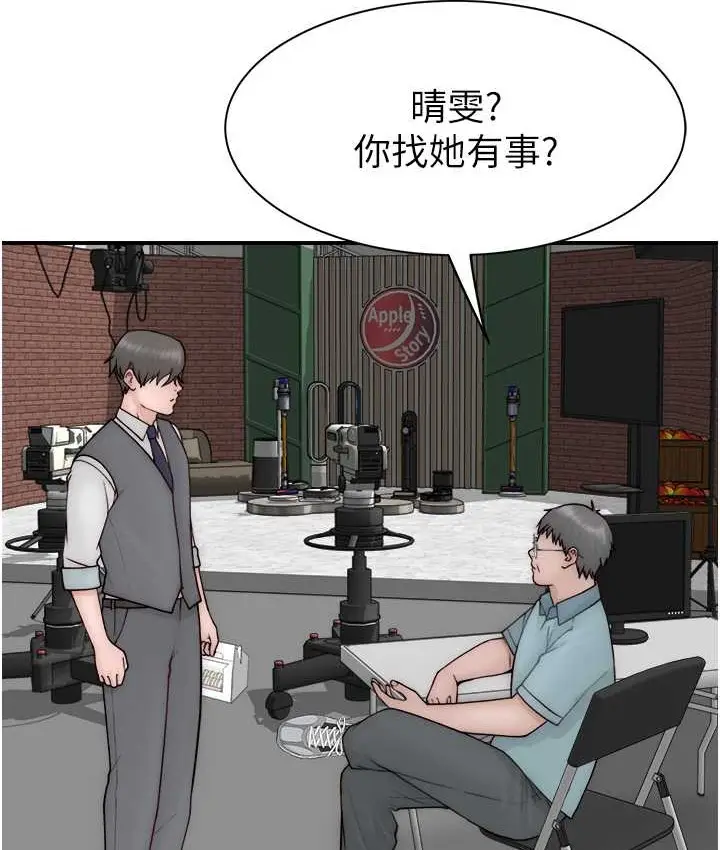 漫画《继母的香味》第65话第84张图