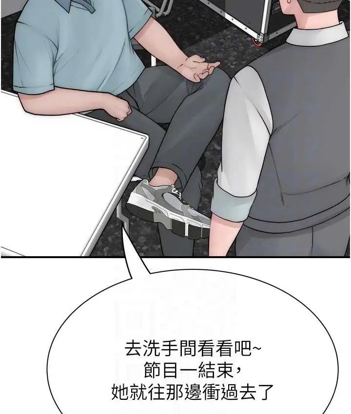 漫画《继母的香味》第65话第87张图